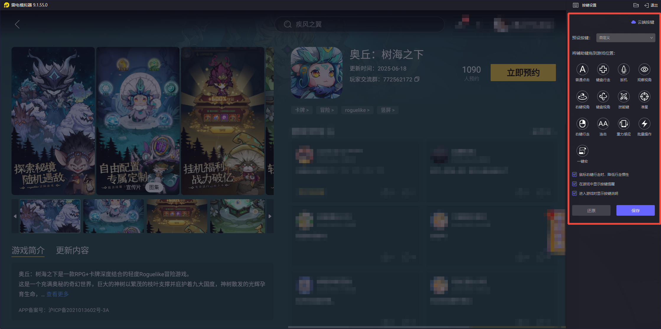 奧丘樹海之下手游下載安裝教程 奧丘書海之下電腦版游玩攻略圖片_4