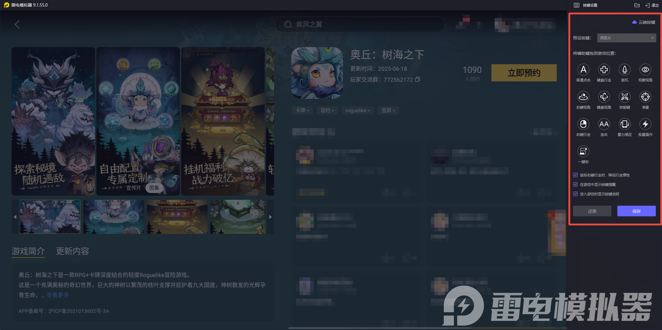 奧丘樹海之下手游下載安裝教程 奧丘書海之下電腦版游玩攻略圖片_4