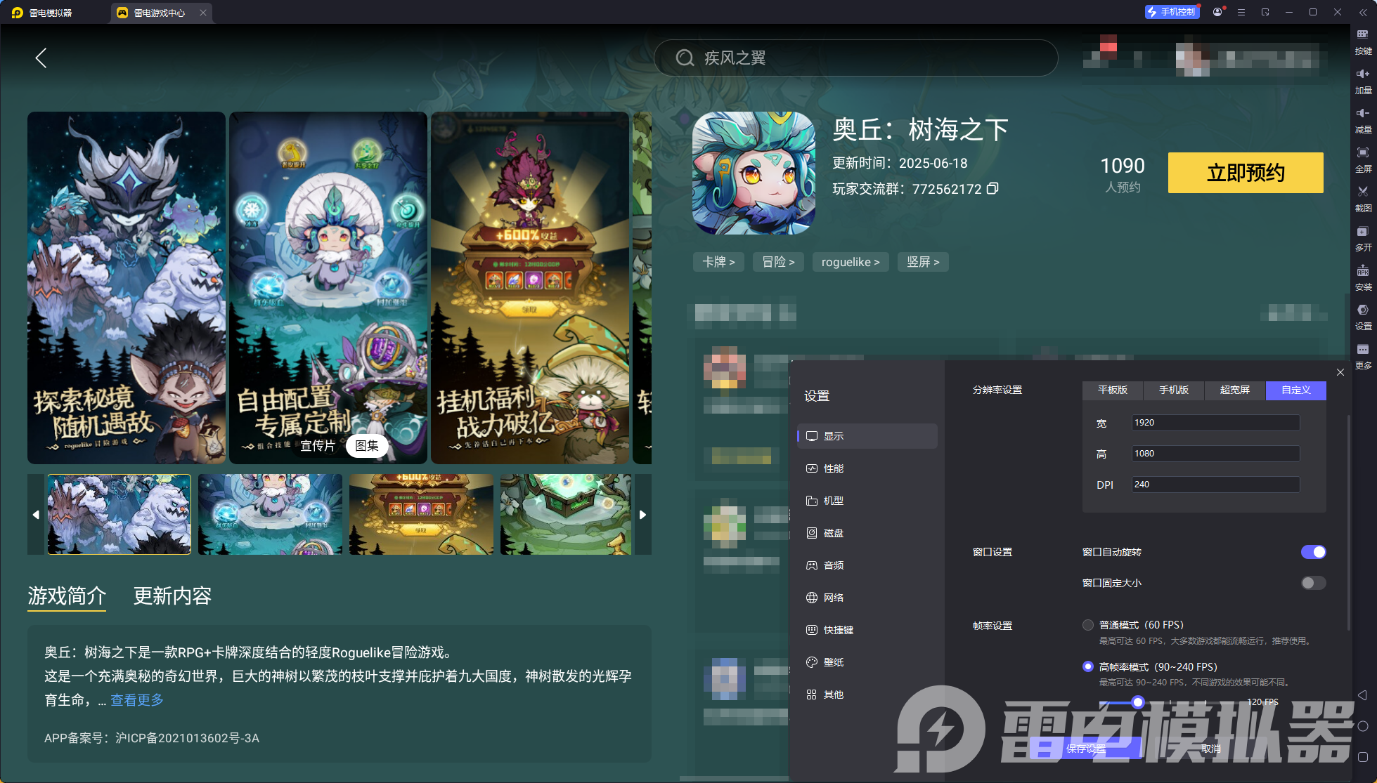 奧丘樹海之下手游下載安裝教程 奧丘書海之下電腦版游玩攻略圖片_5