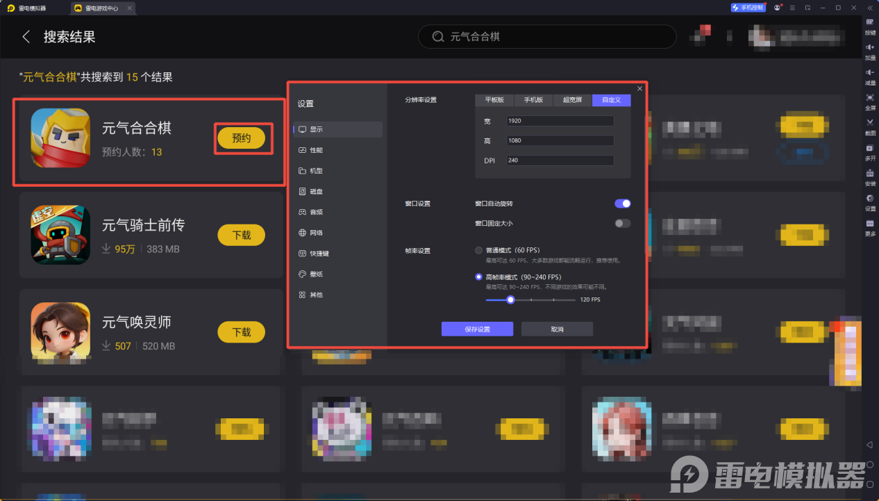 元?dú)夂虾掀迥M器下載攻略 元?dú)夂虾掀迥M器哪個好圖片_5