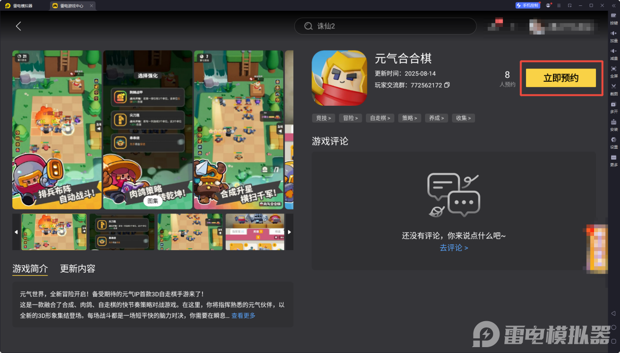 元?dú)庖龑?dǎo)