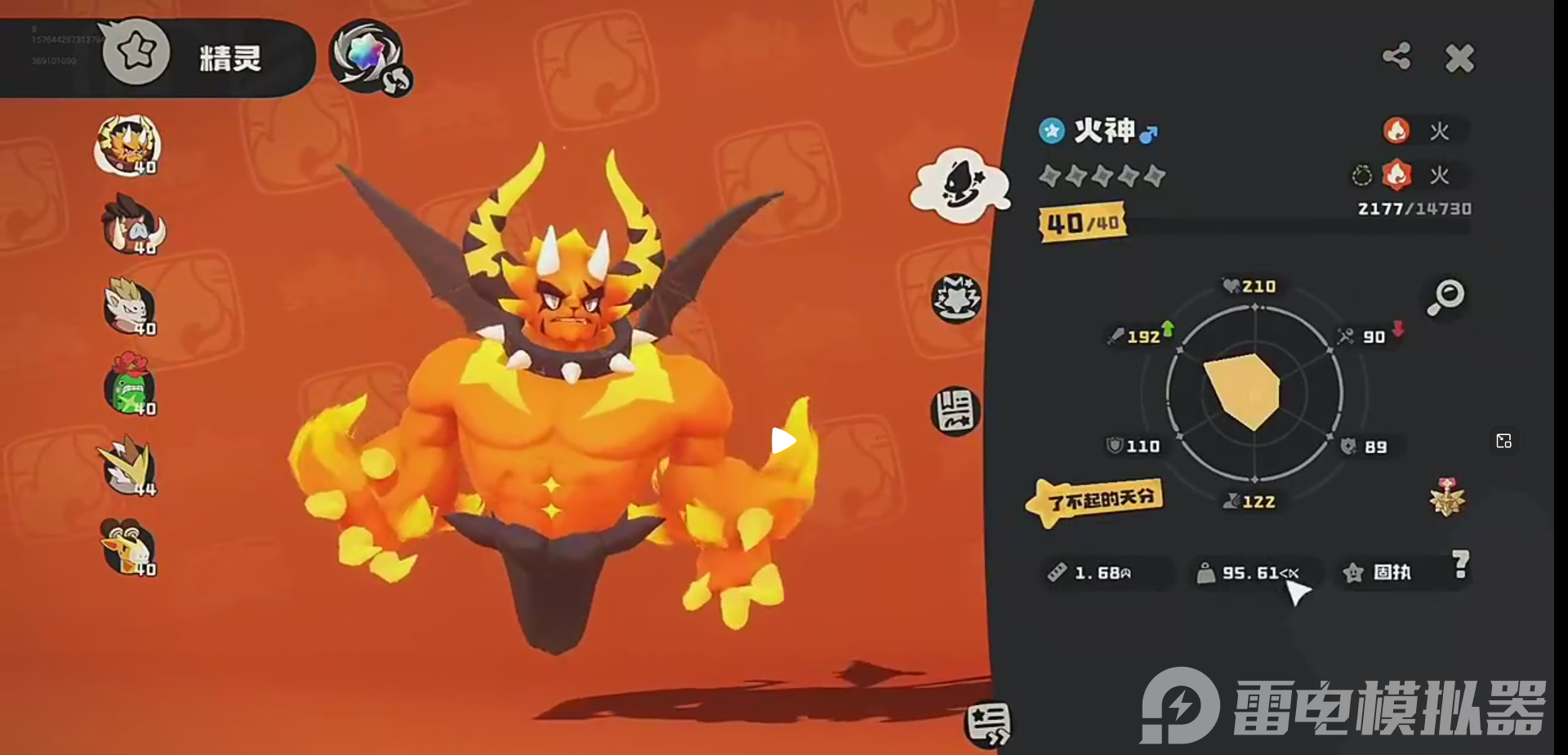 洛克王国世界精灵养成攻略 洛克王国世界精灵培养指南图片_2