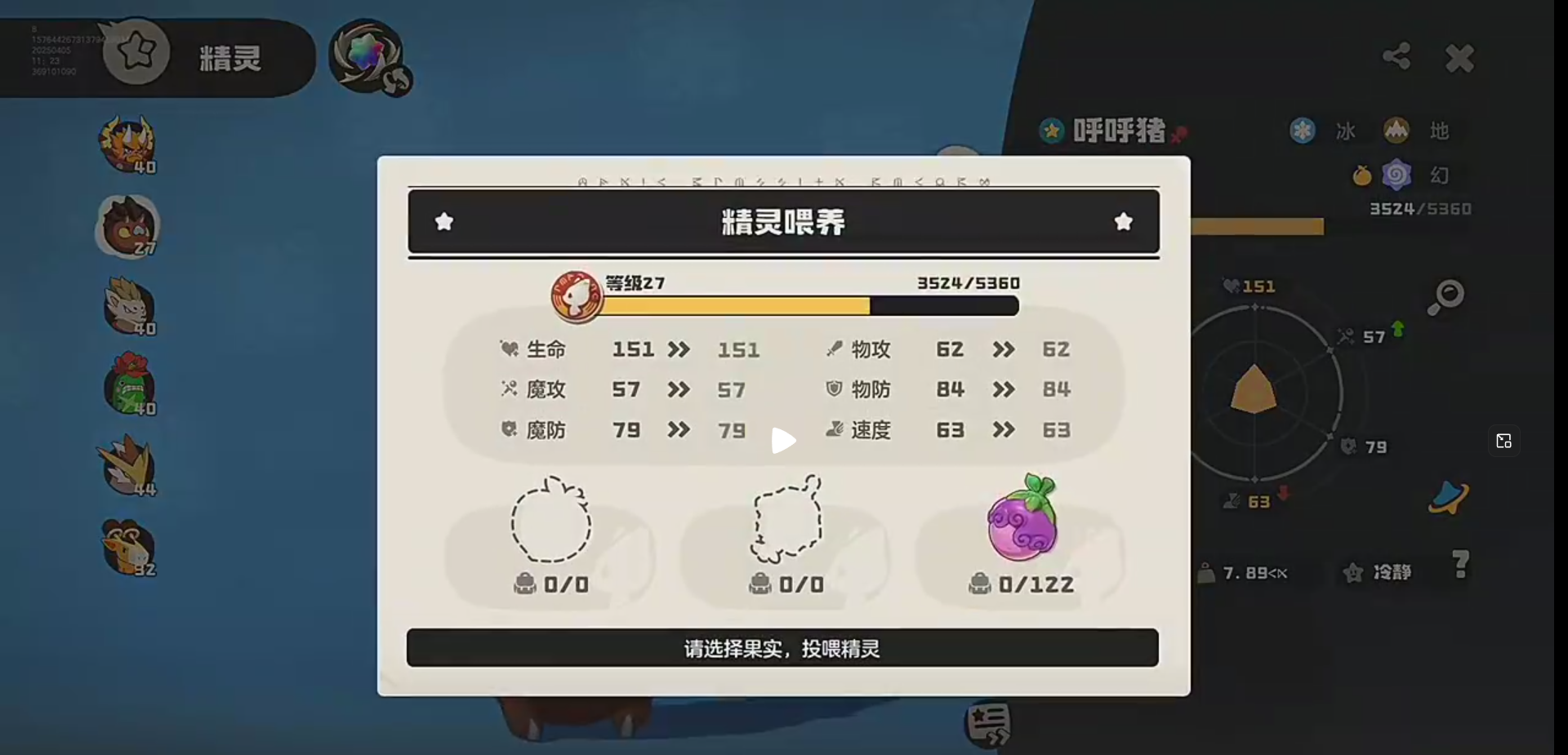 洛克王國世界精靈養(yǎng)成攻略 洛克王國世界精靈培養(yǎng)指南圖片_3