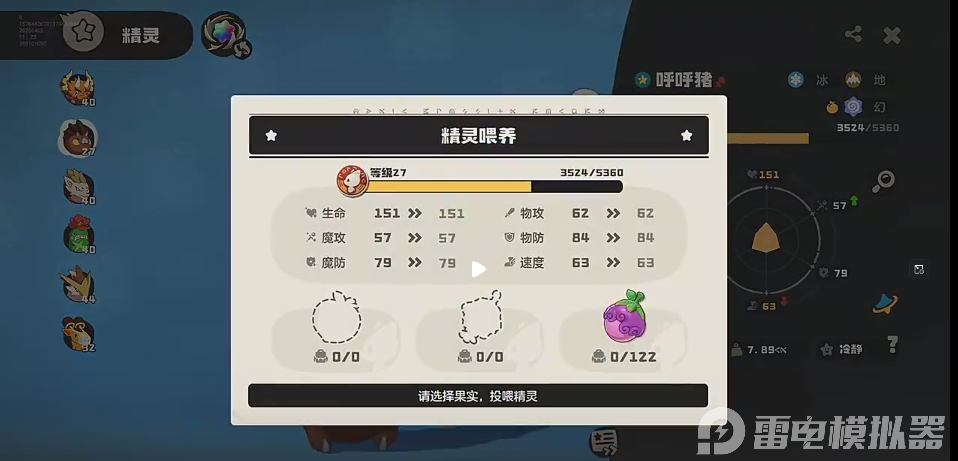 洛克王国世界精灵养成攻略 洛克王国世界精灵培养指南图片_3