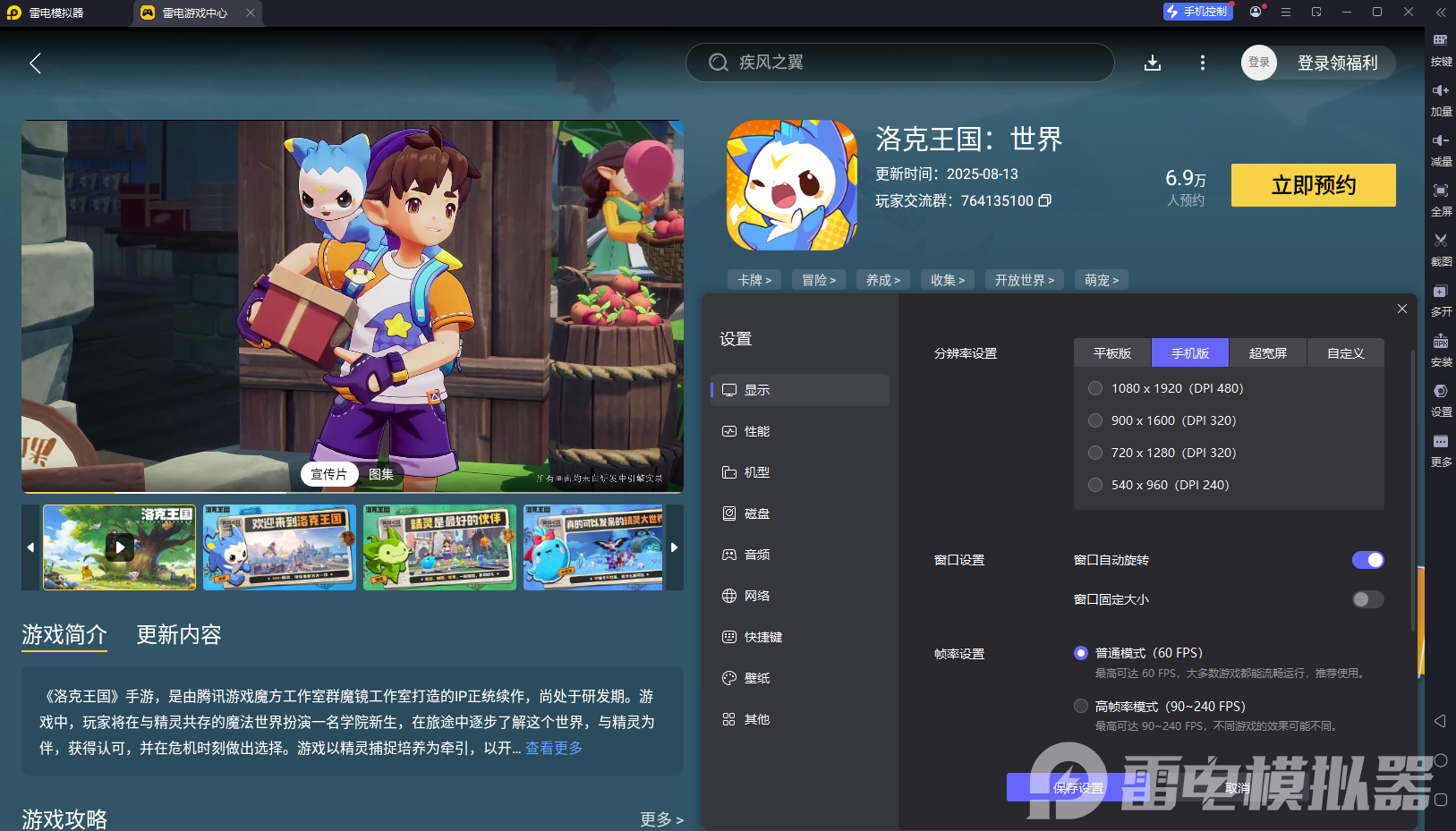 洛克王国世界精灵养成攻略 洛克王国世界精灵培养指南图片_5