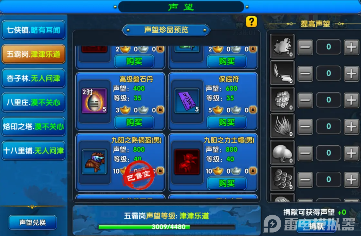 武林外傳十年之約裝備精煉介紹 武林外傳十年之約怎么精煉裝備圖片_4