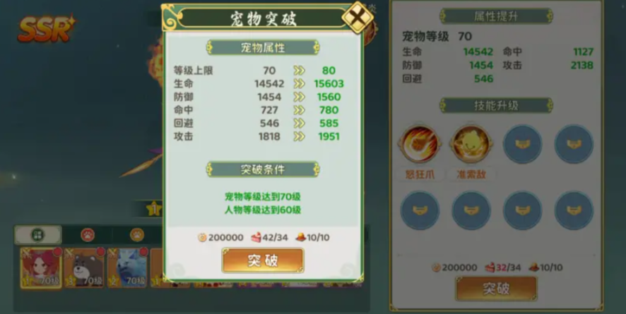 热血江湖归来坐骑有什么 热血江湖归来怎么选图片_4