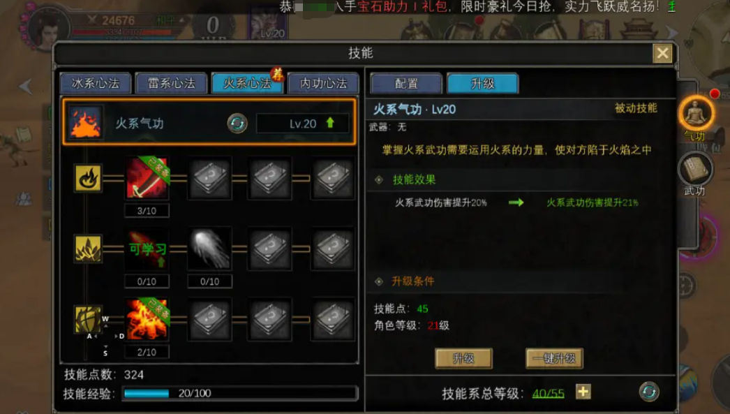 尋夢(mèng)絲路公認(rèn)最強(qiáng)職業(yè)有哪些 尋夢(mèng)絲路角色強(qiáng)度介紹圖片_7