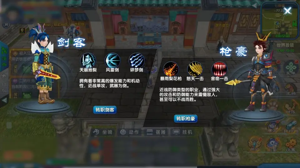 劍客槍豪