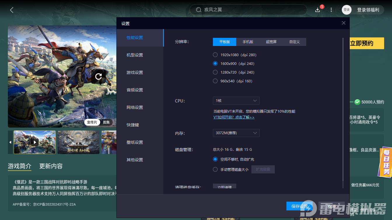 偃武手游国战技巧有哪些 偃武手游国战思路分享图片_7