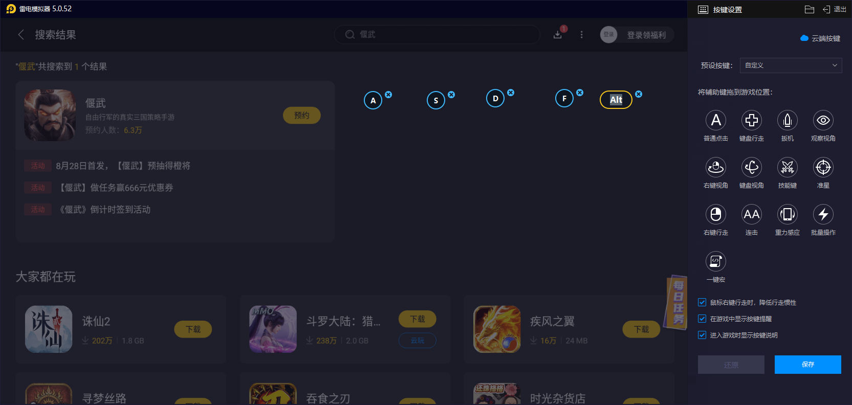 偃武手游国战技巧有哪些 偃武手游国战思路分享图片_8