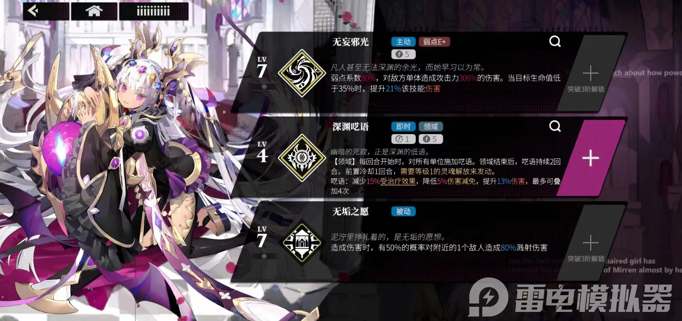 千年之旅角色介紹 千年之旅角色有哪些圖片_8