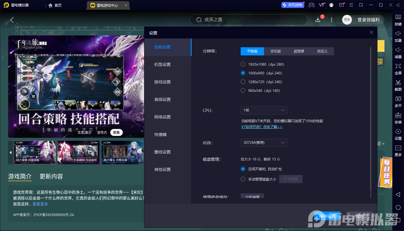千年之旅角色介紹 千年之旅角色有哪些圖片_10