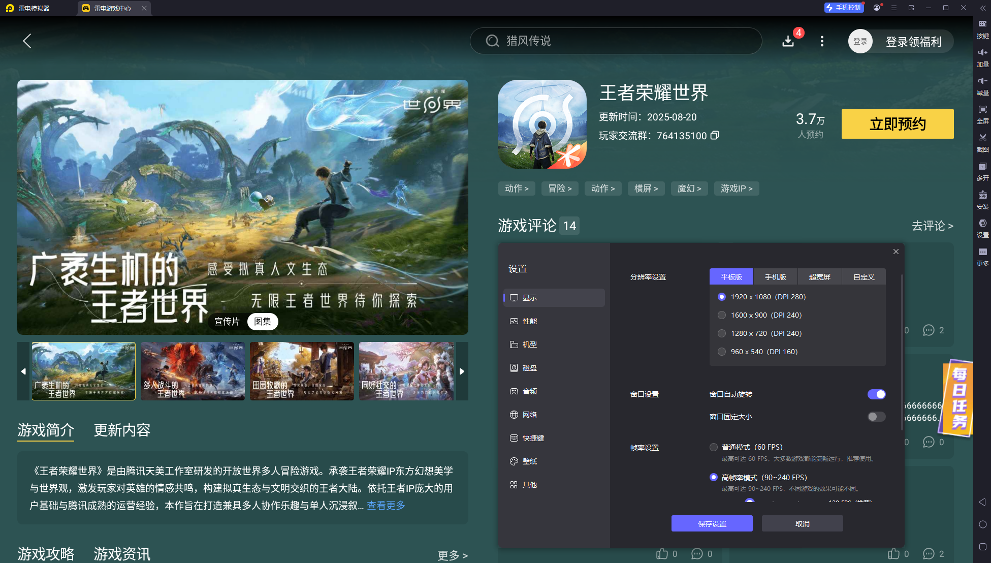 王者榮耀世界最新消息發(fā)布 王者榮耀世界全新PV爆料圖片_4