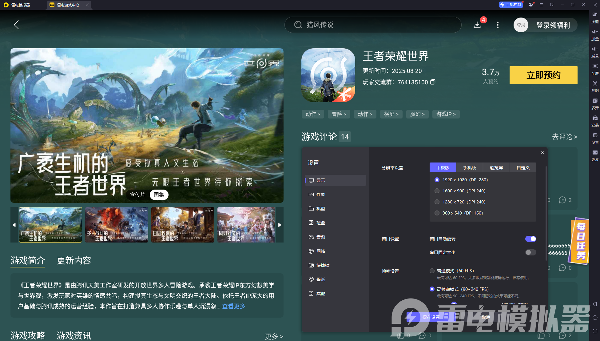 王者荣耀世界最新消息发布 王者荣耀世界全新PV爆料图片_4