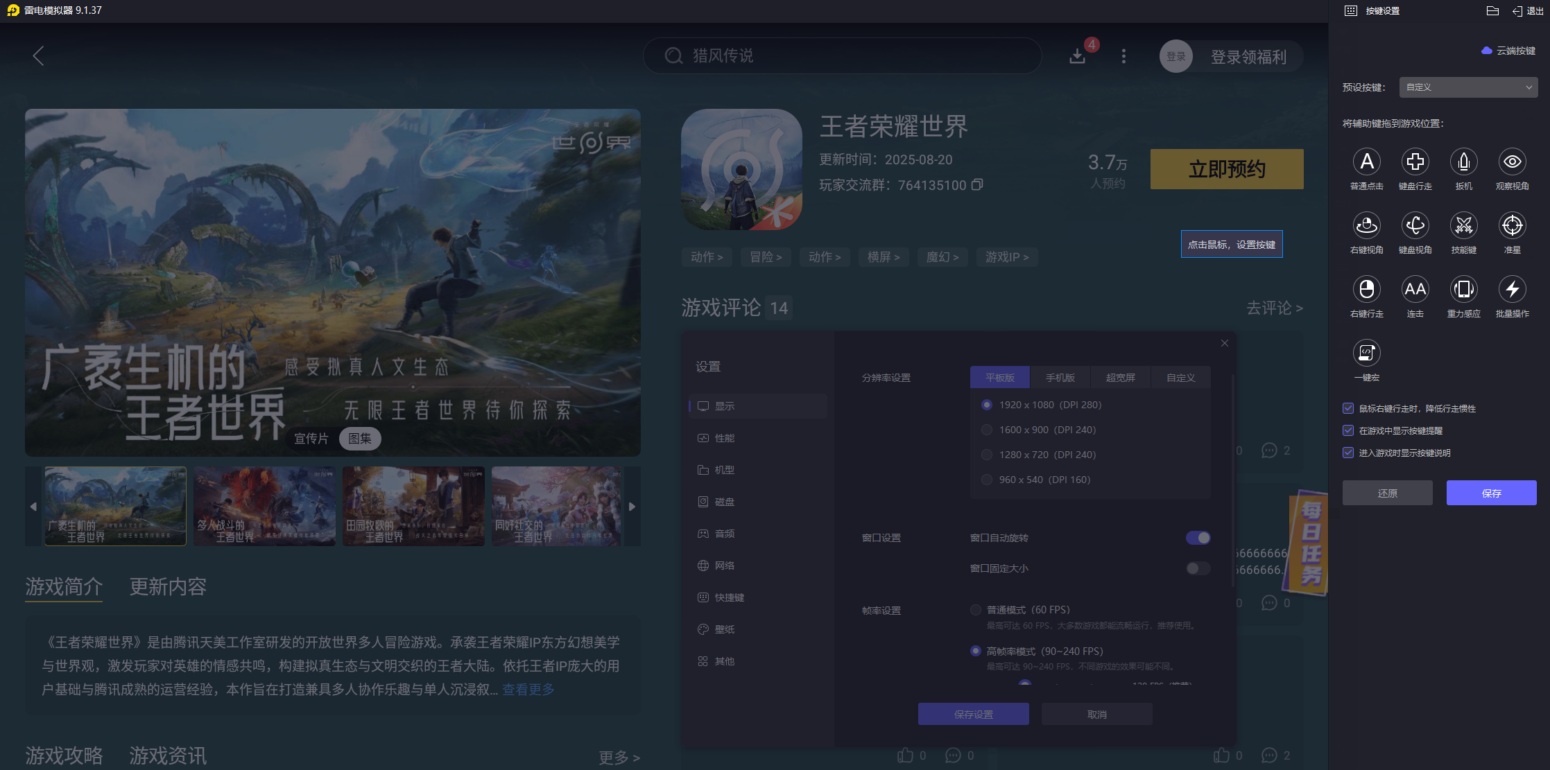 王者榮耀世界最新消息發(fā)布 王者榮耀世界全新PV爆料圖片_5