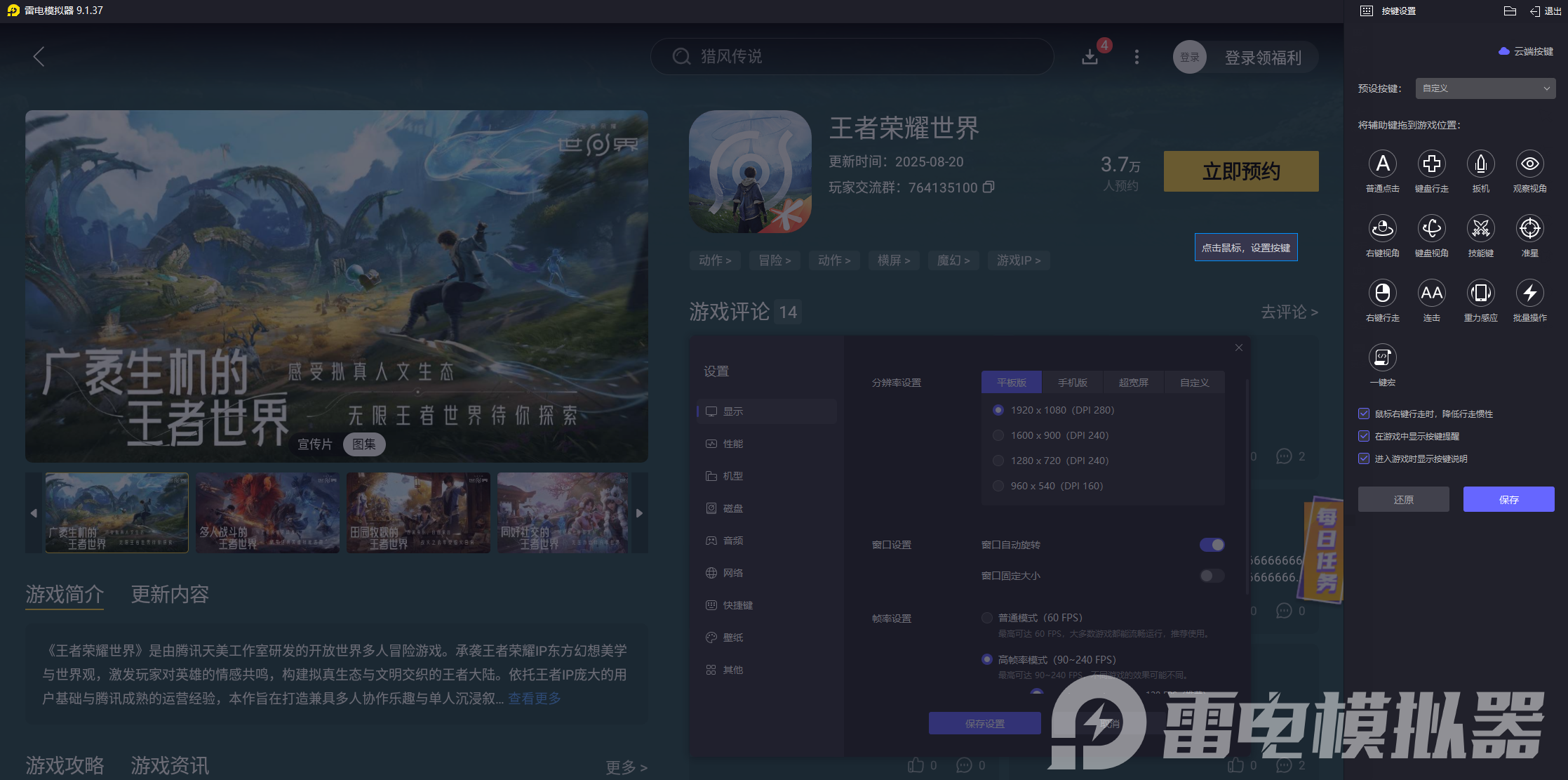 王者荣耀世界最新消息发布 王者荣耀世界全新PV爆料图片_5