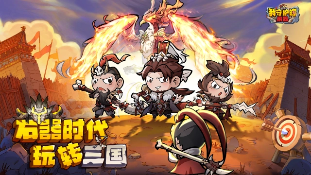 我守护的家园公测时间 我守护的家园公测怎么玩图片