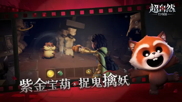 超自然行动组电脑版怎么玩 超自然行动组电脑版下载攻略图片