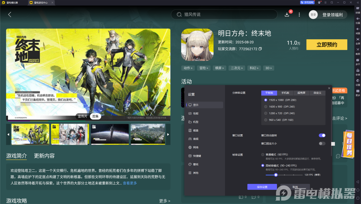 明日方舟終末地最新消息有哪些 明日方舟終末地最新消息發(fā)布圖片_5