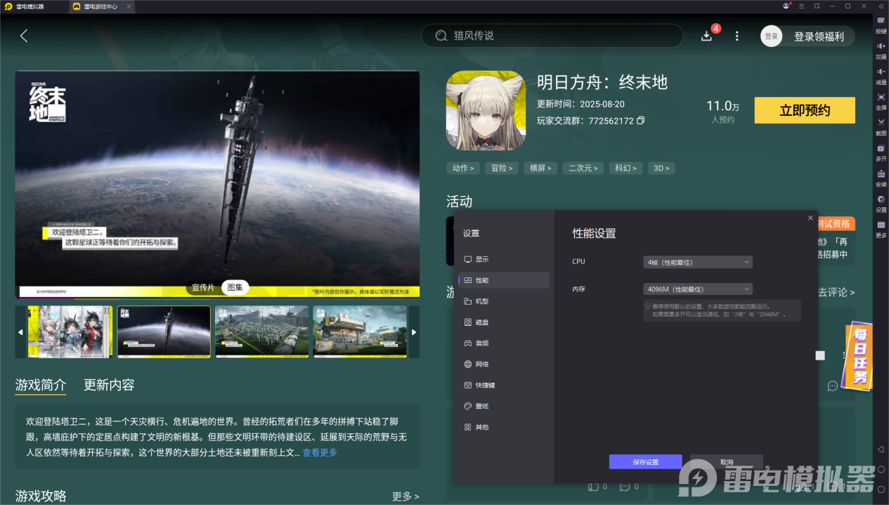 明日方舟終末地最新消息有哪些 明日方舟終末地最新消息發(fā)布圖片_6