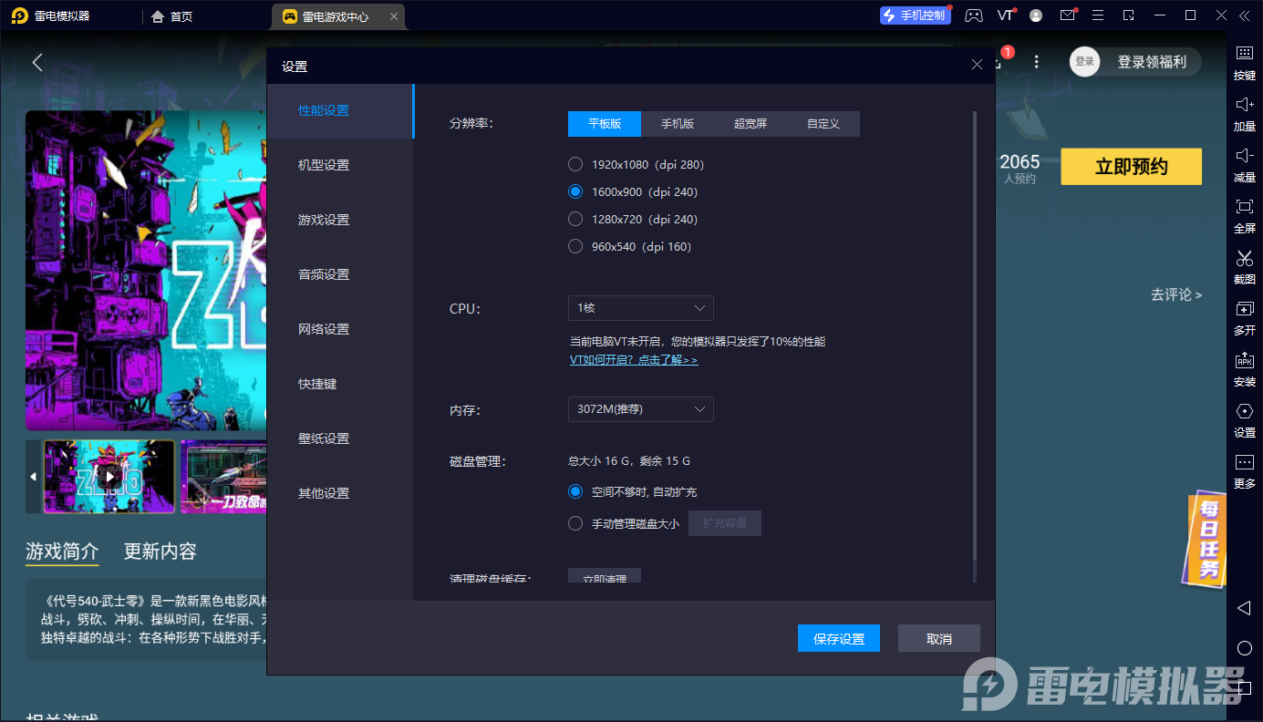 武士零預約下載地址分享 武士零預約下載鏈接推薦圖片_4