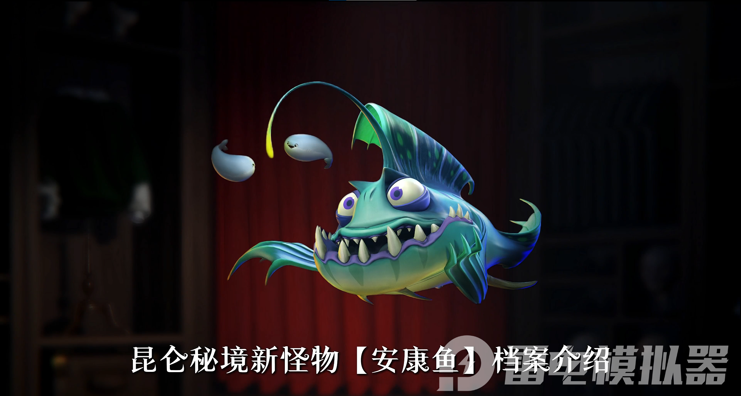 超自然行动组安康鱼怎么打 超自然行动组安康鱼攻略图片_2