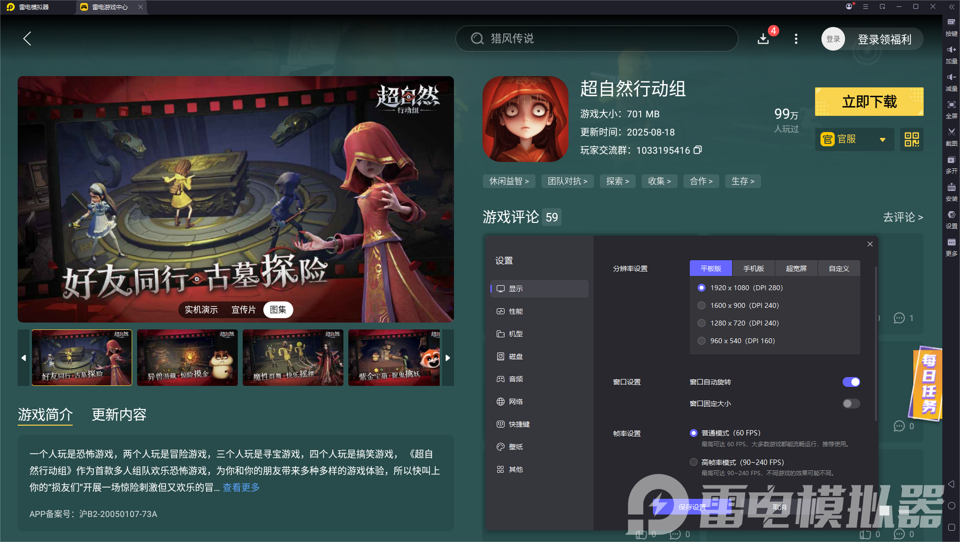 超自然行动组安康鱼怎么打 超自然行动组安康鱼攻略图片_6