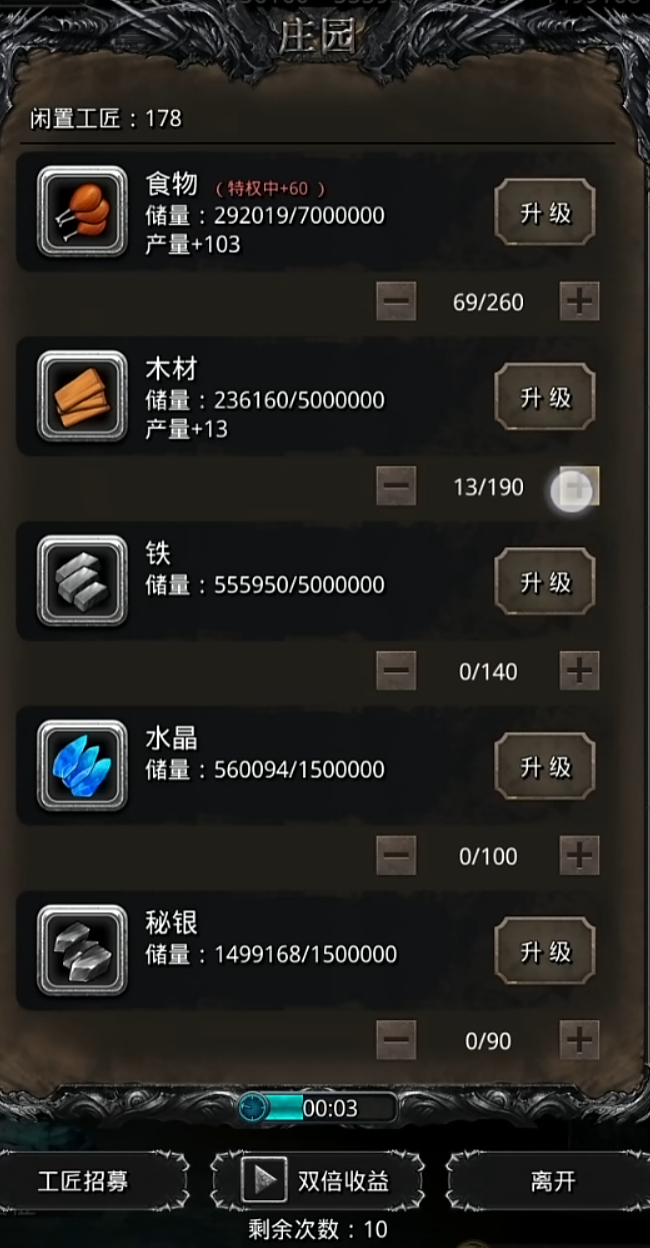 地下城堡4莊園有什么作用 地下城堡4莊園玩法解析圖片_2