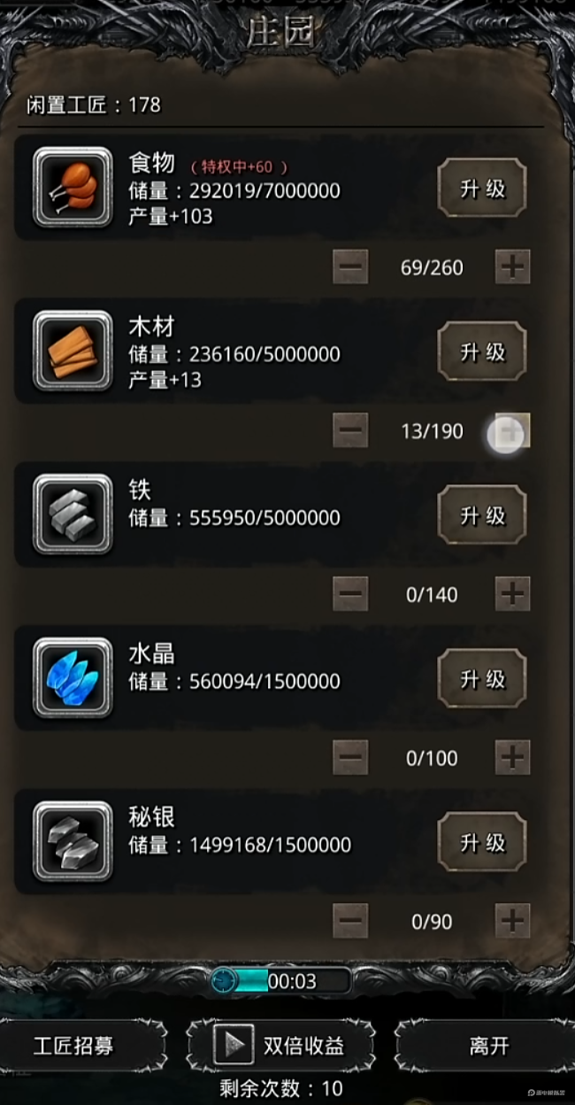 地下城堡4庄园有什么作用 地下城堡4庄园玩法解析图片_2