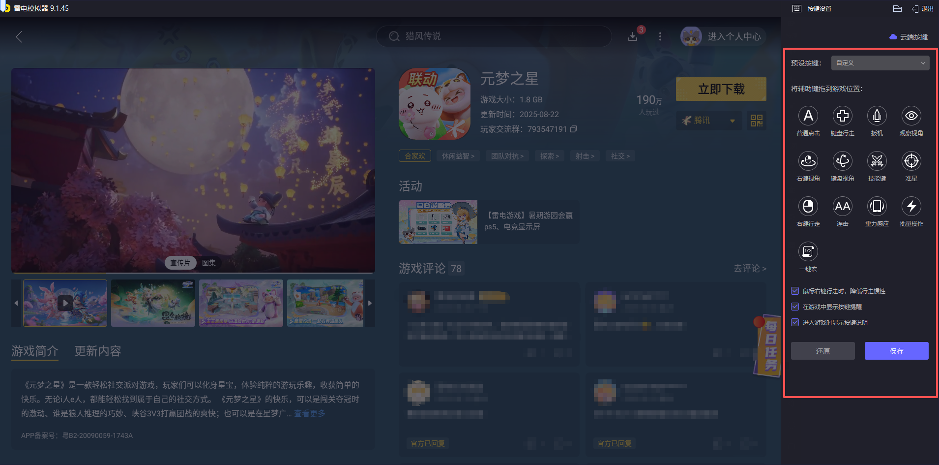 元夢之星古堡幽夢賽季攻略 元夢之星新版本內(nèi)容全面解析圖片_5