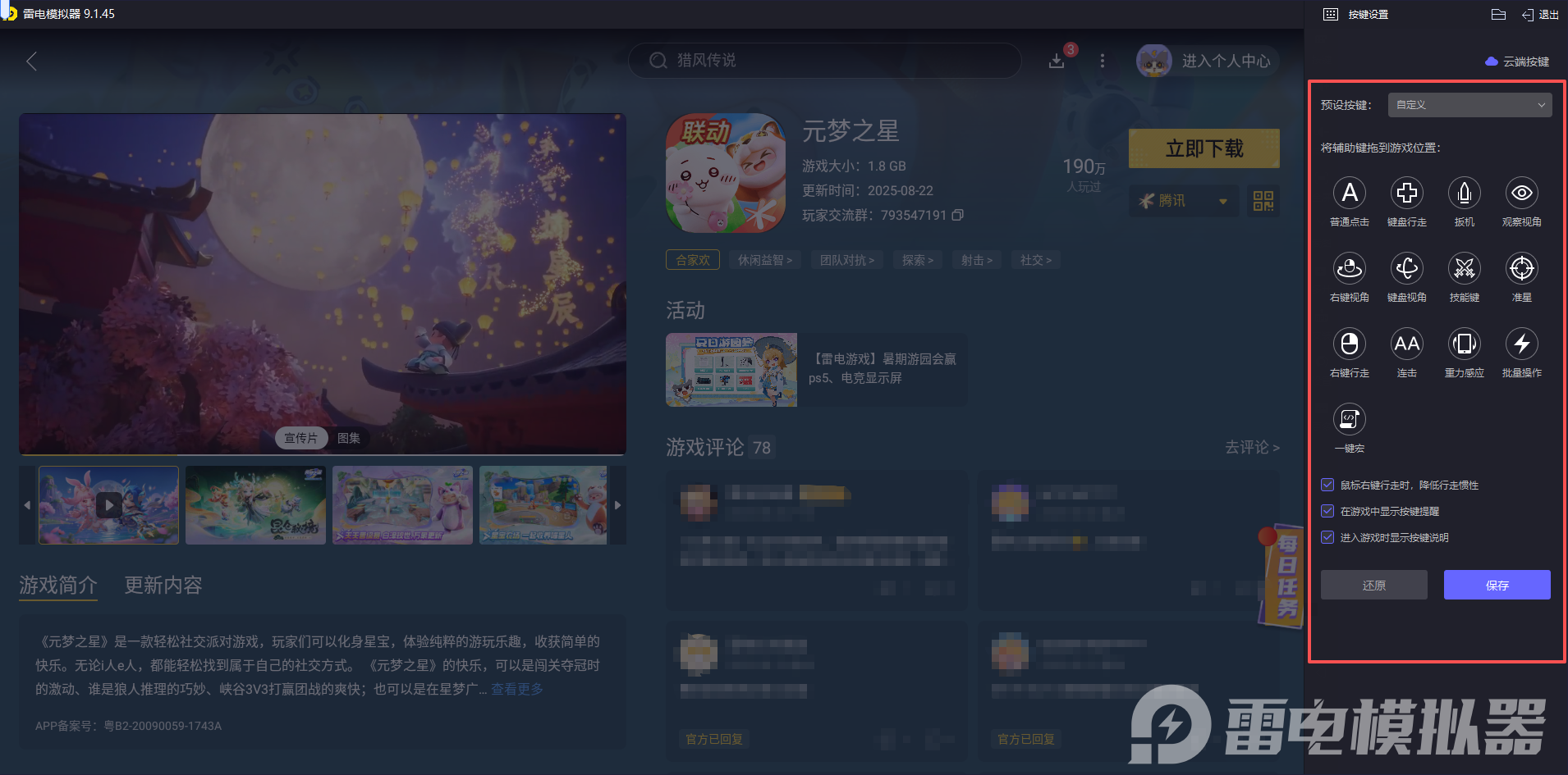 元夢(mèng)之星古堡幽夢(mèng)賽季攻略 元夢(mèng)之星新版本內(nèi)容全面解析圖片_5