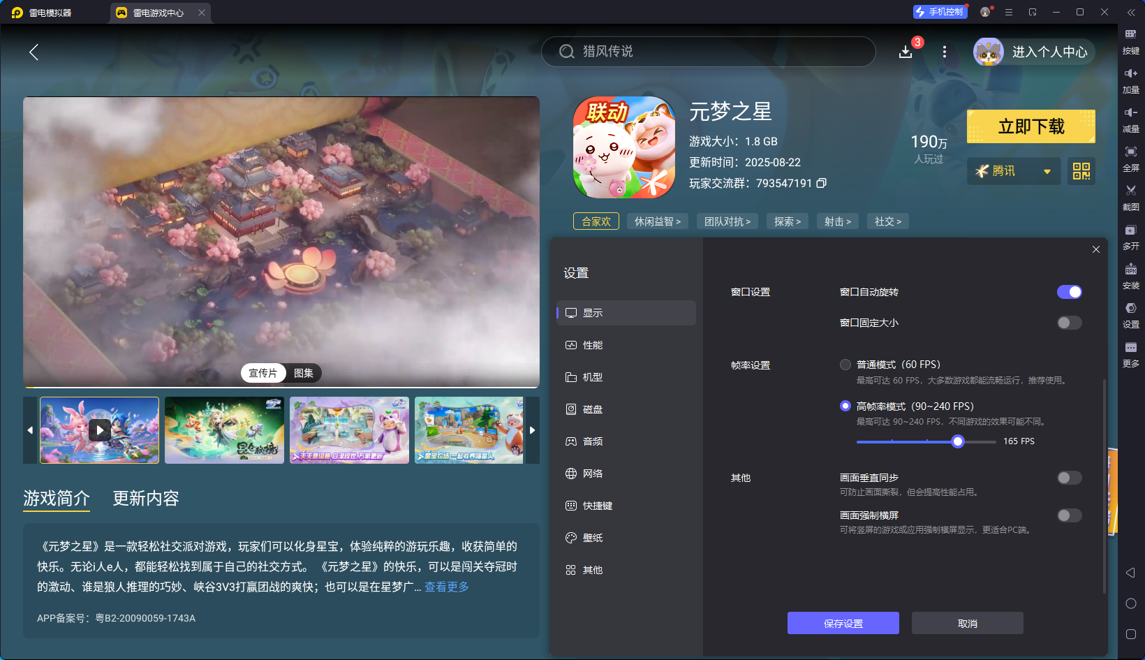 元夢之星古堡幽夢賽季攻略 元夢之星新版本內(nèi)容全面解析圖片_6