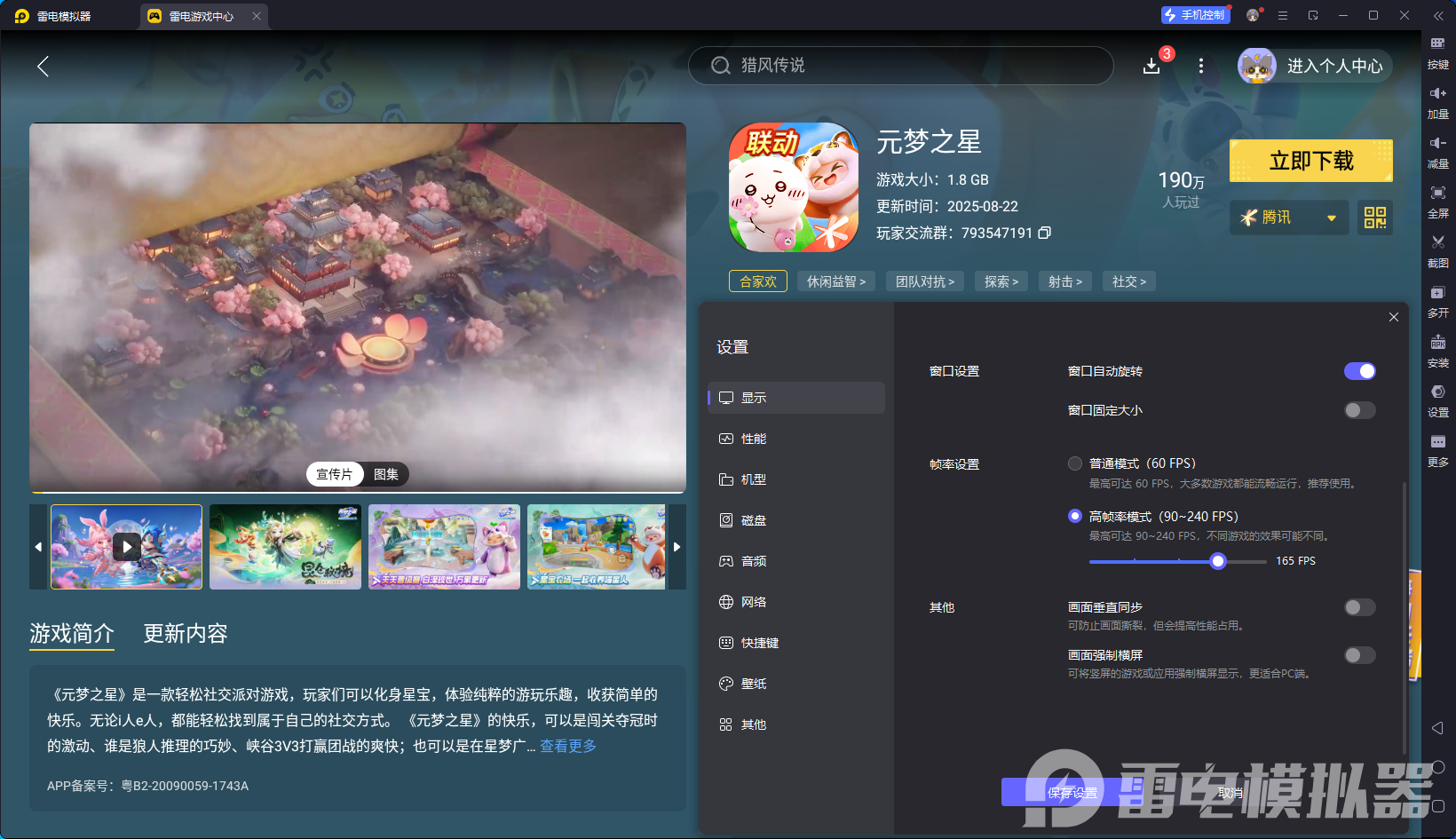 元夢(mèng)之星古堡幽夢(mèng)賽季攻略 元夢(mèng)之星新版本內(nèi)容全面解析圖片_6