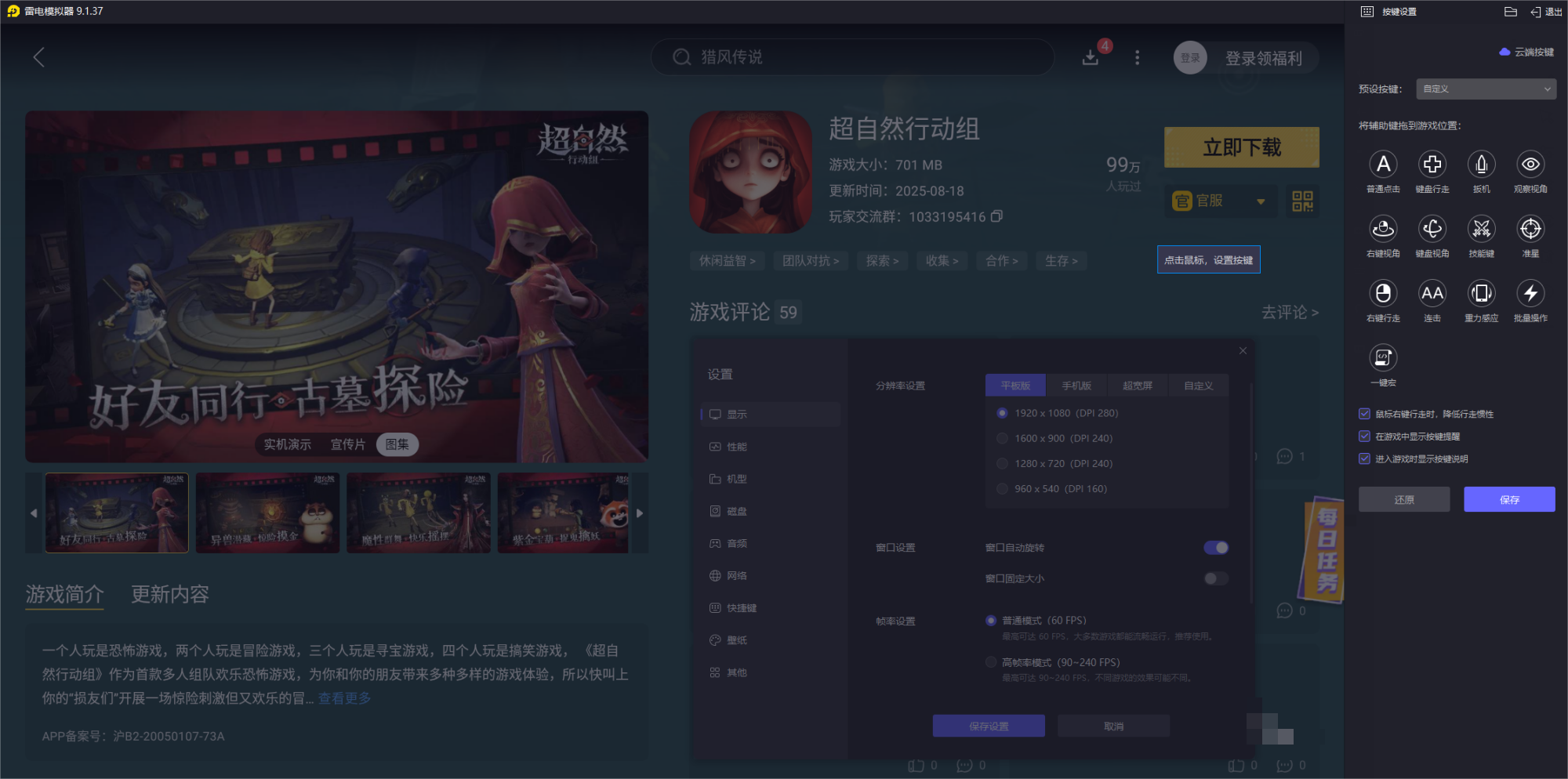 超自然行动组怪物攻略大全 超自然行动组怪物怎么打图片_13