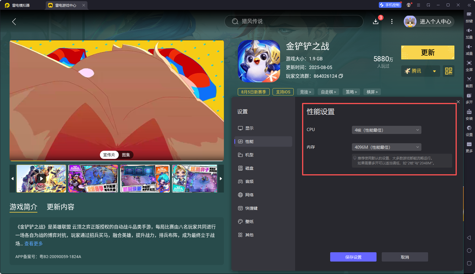 金鏟鏟之戰(zhàn)四周年慶典攻略 四周年福利活動大全圖片_4
