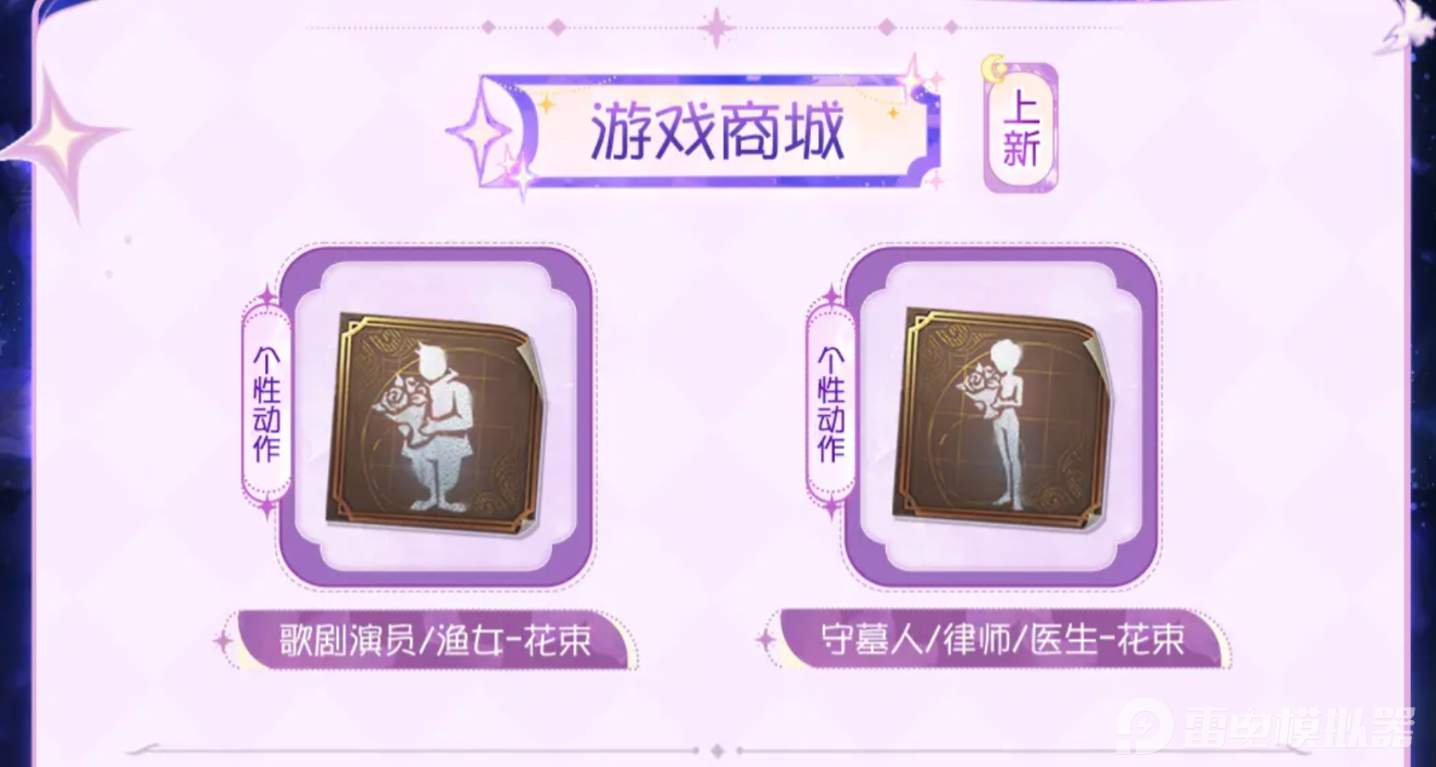 第五人格星河鵲船有哪些活動 第五人格星河鵲船活動介紹圖片_4