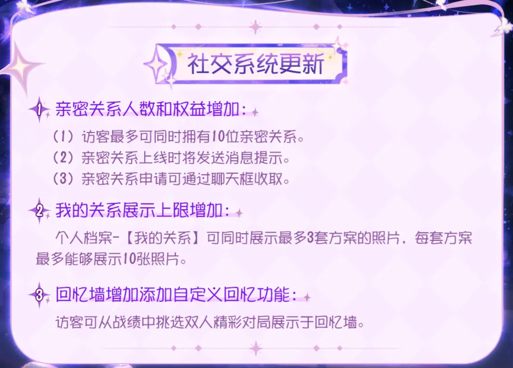 第五人格星河鵲船有哪些活動 第五人格星河鵲船活動介紹圖片_5