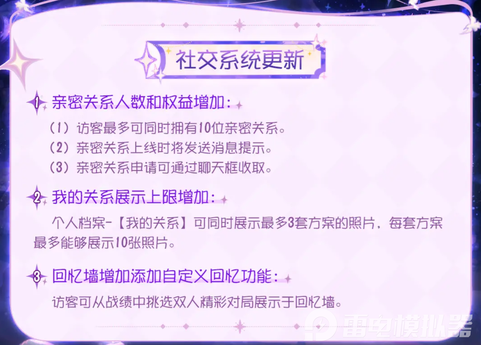 第五人格星河鵲船有哪些活動 第五人格星河鵲船活動介紹圖片_5