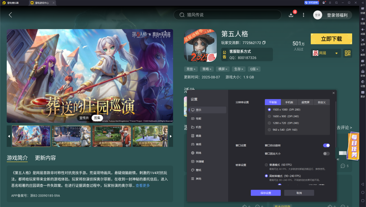 第五人格星河鵲船有哪些活動 第五人格星河鵲船活動介紹圖片_6