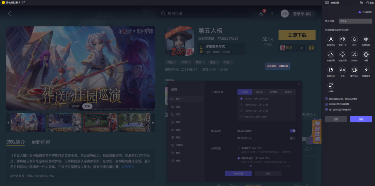 第五人格星河鵲船有哪些活動 第五人格星河鵲船活動介紹圖片_7