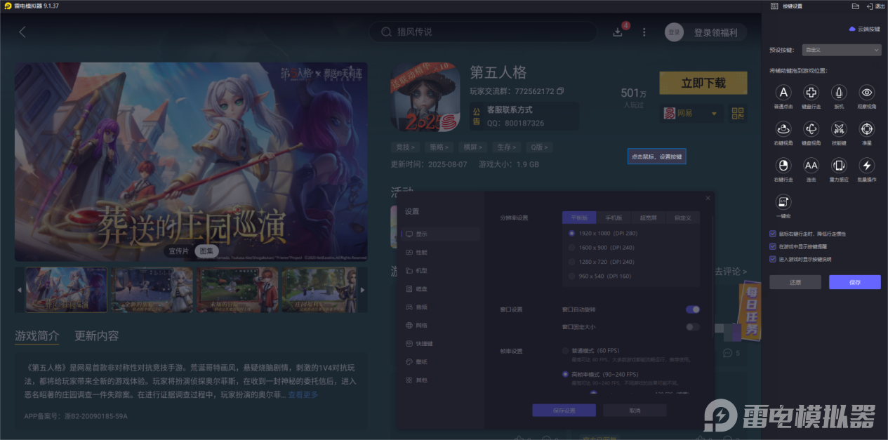 第五人格星河鵲船有哪些活動 第五人格星河鵲船活動介紹圖片_7