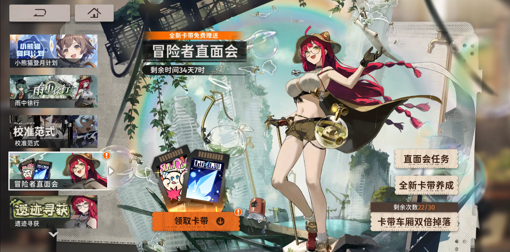 新月同行新版本怎么玩 新月同行雨中徐行版本攻略圖片_2