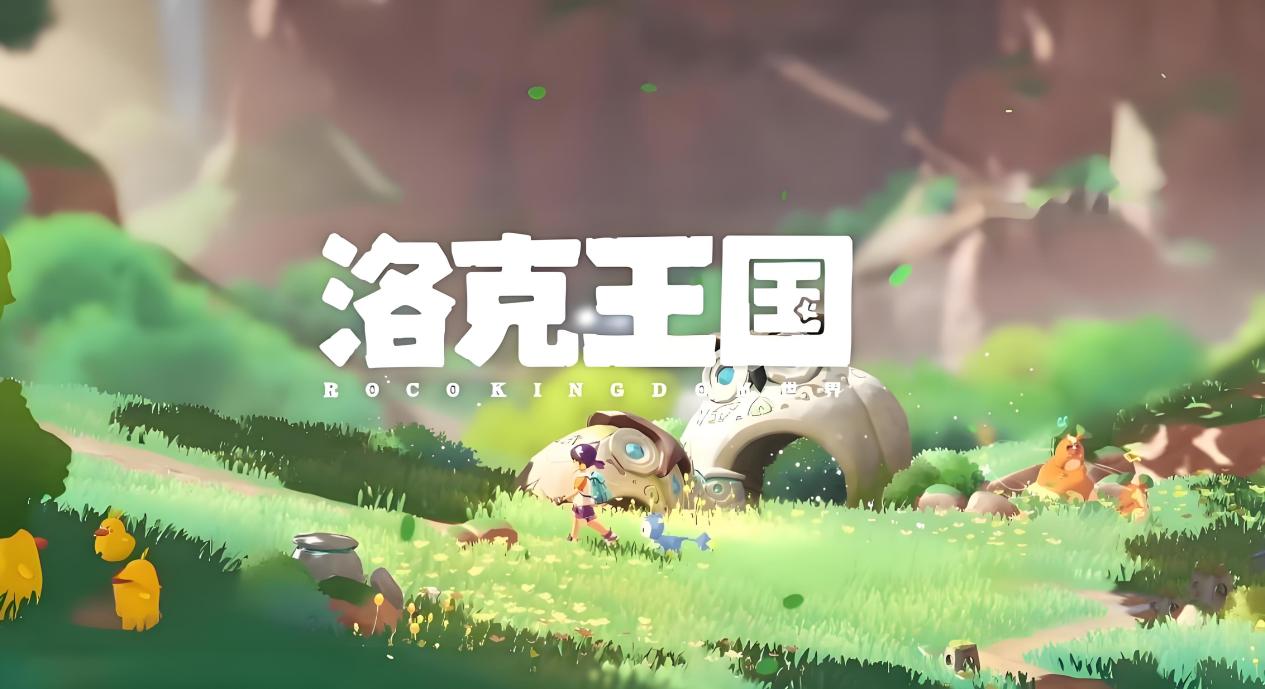 洛克王國(guó)世界精靈排行 洛克王國(guó)世界哪個(gè)精靈最強(qiáng)