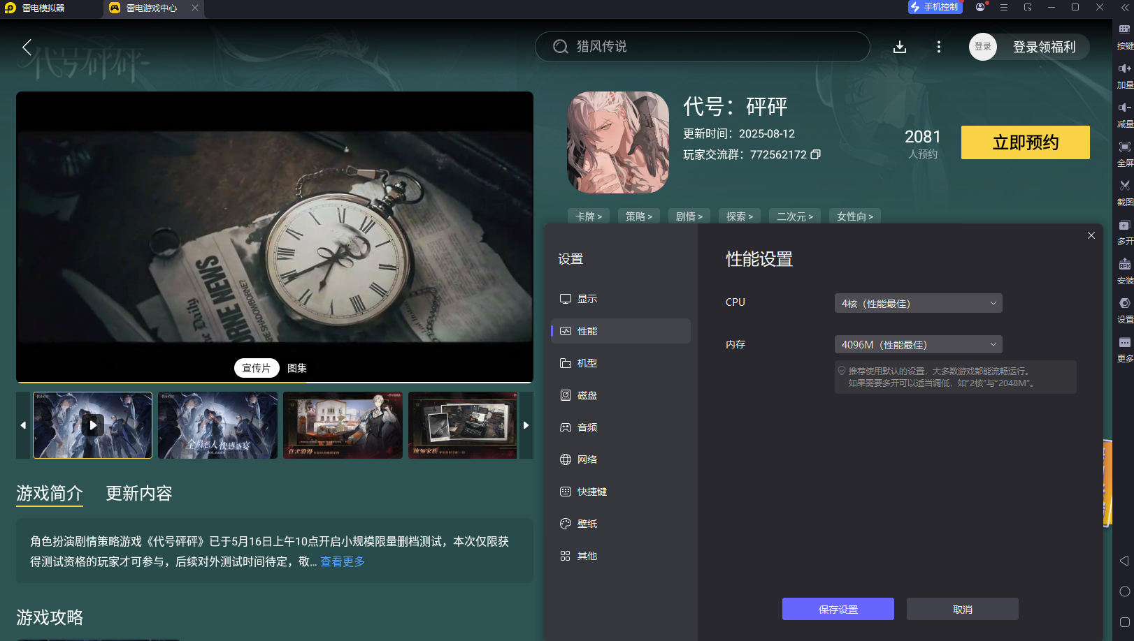 代号砰砰开荒攻略新手必看 代号砰砰开局怎么玩图片_4