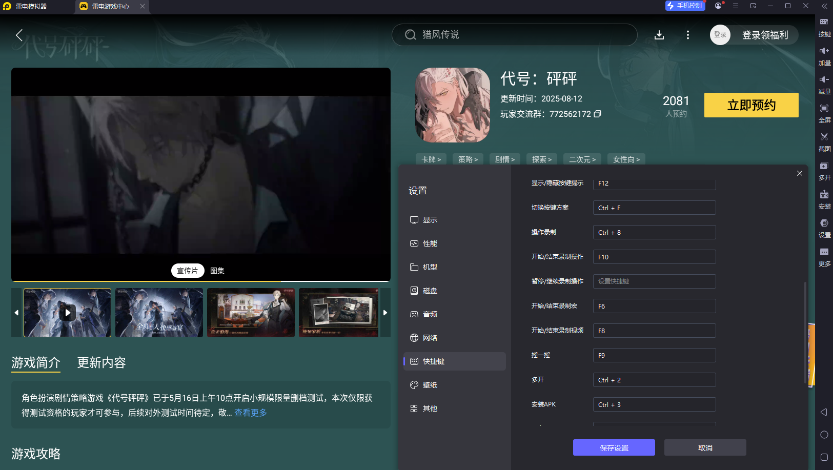 代號砰砰開荒攻略新手必看 代號砰砰開局怎么玩圖片_5