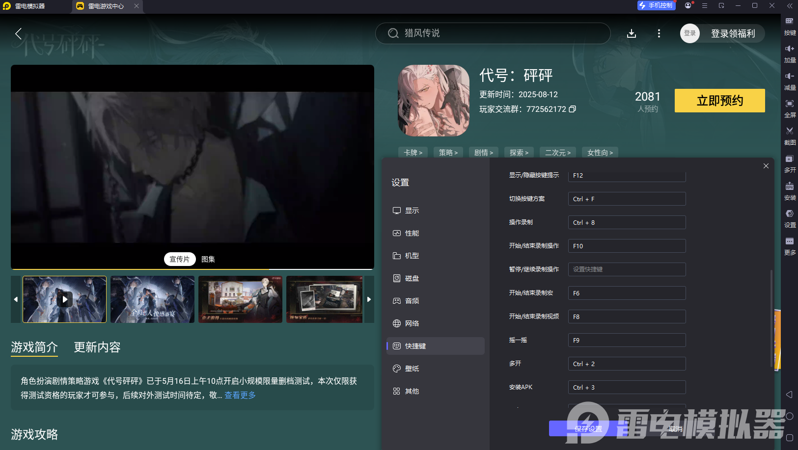 代号砰砰开荒攻略新手必看 代号砰砰开局怎么玩图片_5