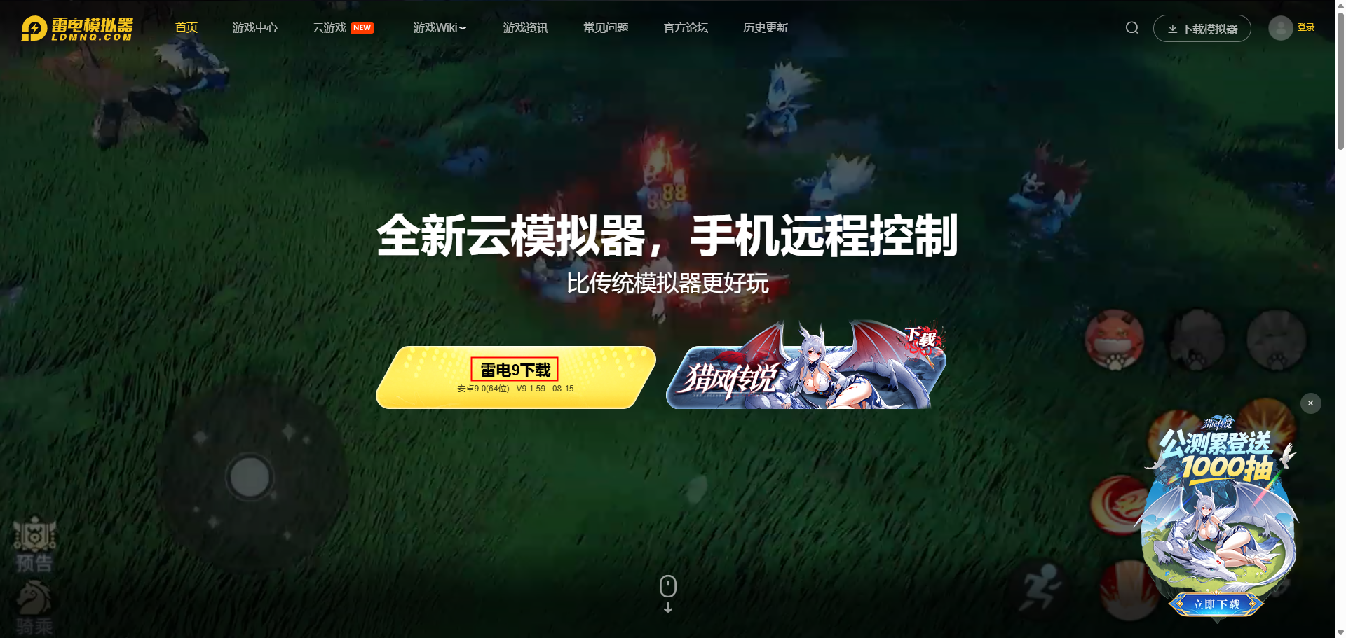 魔法祈幻界模擬器怎么下載 魔法祈幻界有模擬器嗎圖片_1