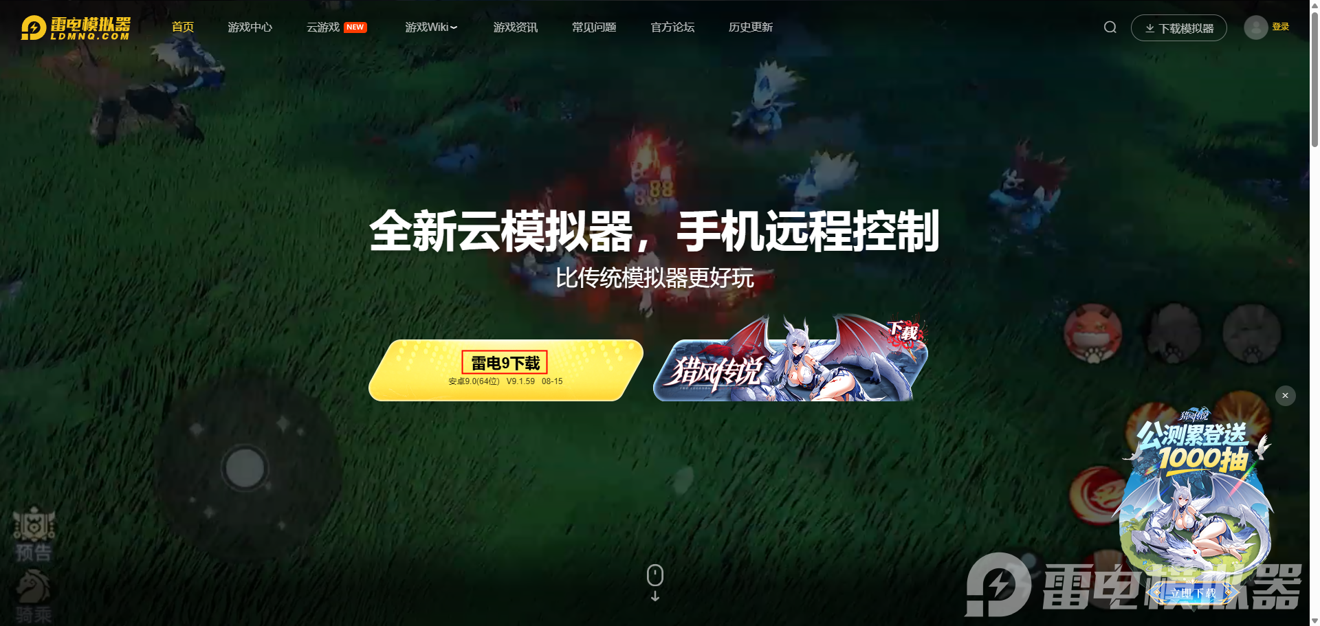 魔法祈幻界模擬器怎么下載 魔法祈幻界有模擬器嗎圖片_1