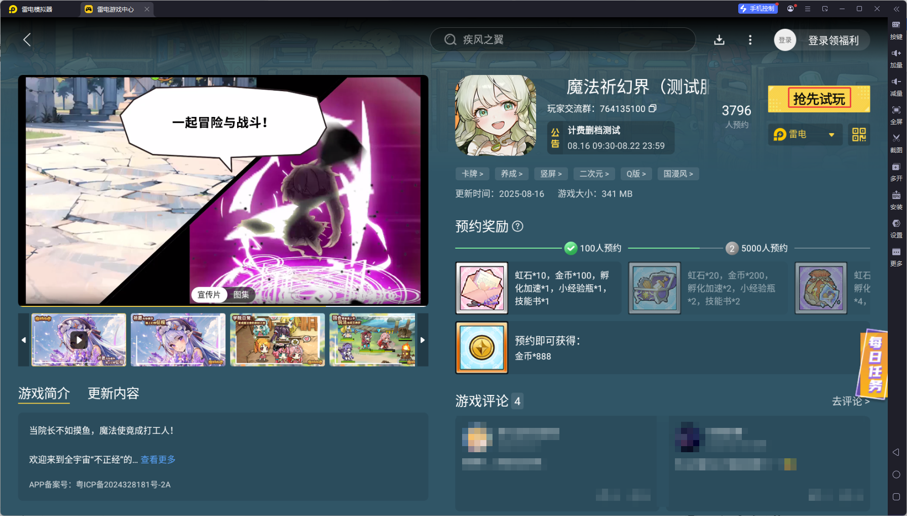 企業(yè)微信截圖_17558347997366